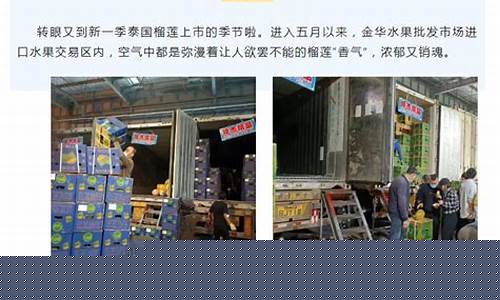 金华农产品期货行情回顾(金华农产品交易市场)_https://www.8918198.com_郑商所_第1张