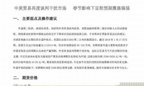 豆类期货今日行情(豆一2109期货行情)_https://www.8918198.com_大商所_第1张
