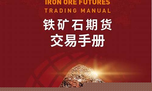 铁矿石2002期货行情(铁矿石2109期货行情)_https://www.8918198.com_上期能源_第1张