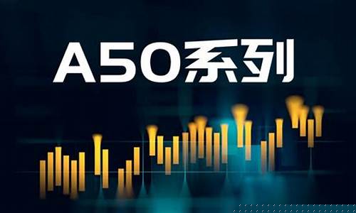 副食中国a50期货行情(昨夜A50期货行情)_https://www.8918198.com_广期所_第1张
