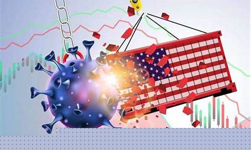 疫情对美国期货行情的影响(疫情对期货市场影响)_https://www.8918198.com_郑商所_第1张