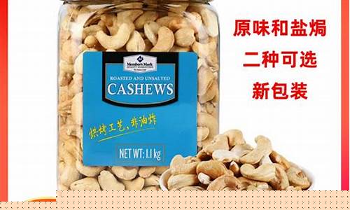 进口腰果期货价格行情(进口腰果期货价格行情走势)_https://www.8918198.com_上期所_第1张