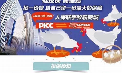 蛋鸡保险期货行情(蛋鸡保险条款)_https://www.8918198.com_大商所_第1张