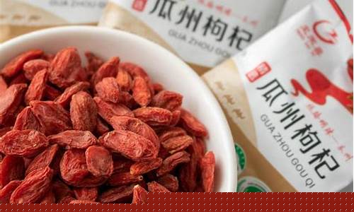 枸杞农产品期货市场行情(枸杞期货交易)_https://www.8918198.com_广期所_第1张