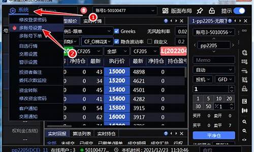 期货行情账号(期货账号在哪里可以查到)_https://www.8918198.com_上期能源_第1张