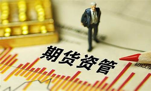 期货市场行情规定(期货市场行情)_https://www.8918198.com_郑商所_第1张