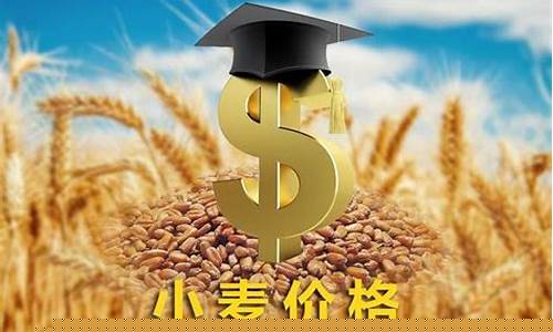 国际小麦期货价格今日行情(银子国际价格今日行情)_https://www.8918198.com_上期所_第1张