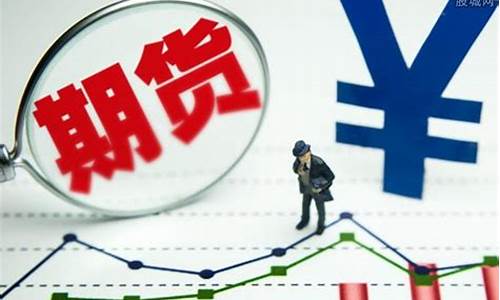 去哪里了解期货行情(如何了解期货行情)_https://www.8918198.com_上期能源_第1张