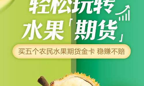 水果期货在哪查看价格行情_https://www.8918198.com_大商所_第1张