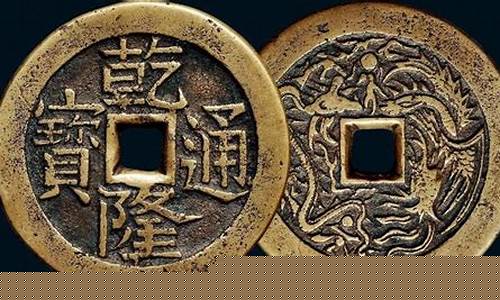 乾隆通宝期货价格行情表(聚乙烯期货实时价格行情表)_https://www.8918198.com_郑商所_第1张