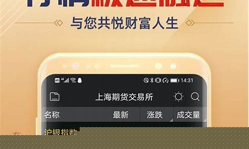 手机版看期货行情软件(手机期货行情分析软件)_https://www.8918198.com_上期所_第1张