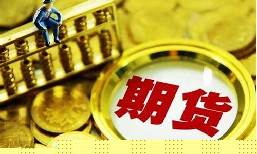 上期有色金属期货行情走势(上海有色金属网期货现货价格)_https://www.8918198.com_广期所_第1张