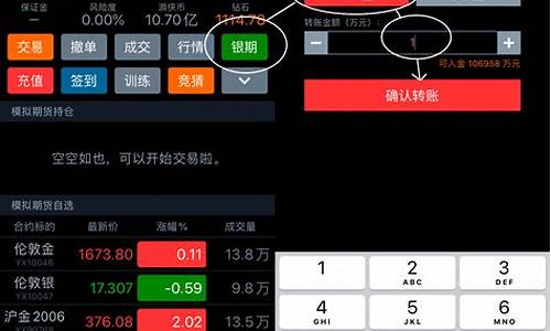 游侠模拟期货行情中心下载(游侠股市手机版)_https://www.8918198.com_广期所_第1张