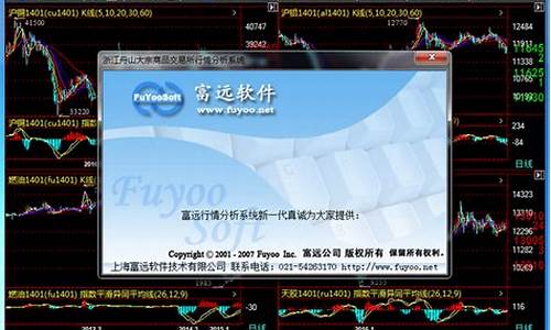浙商期货富远行情软件(浙商期货交易软件下载)_https://www.8918198.com_上期所_第1张
