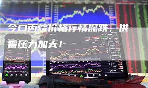上海钎期货今曰行情(今天上海期货行情)_https://www.8918198.com_广期所_第1张