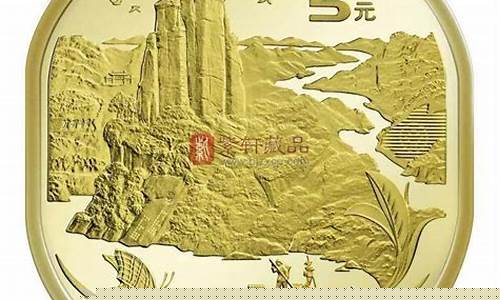 武夷山纪念币期货行情(武夷山纪念币行情走势)_https://www.8918198.com_郑商所_第1张
