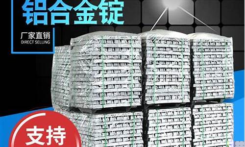 102铝锭期货行情(zl102铝锭价格)_https://www.8918198.com_上期能源_第1张