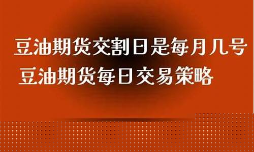 3月11号豆油期货行情(豆油2309期货行情)_https://www.8918198.com_上期所_第1张