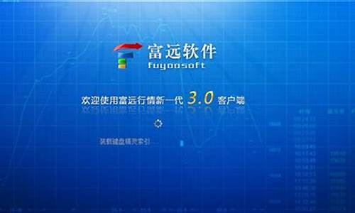弘业期货富远行情软件下载(弘业期货理财)_https://www.8918198.com_中金所_第1张