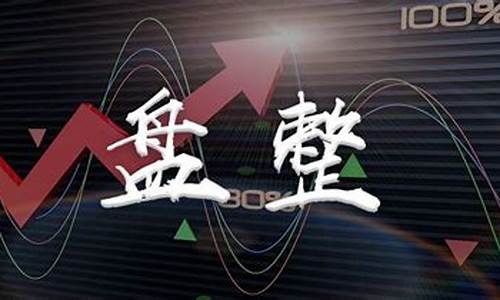 现在期货什么是大行情(期货行情什么意思)_https://www.8918198.com_上期所_第1张