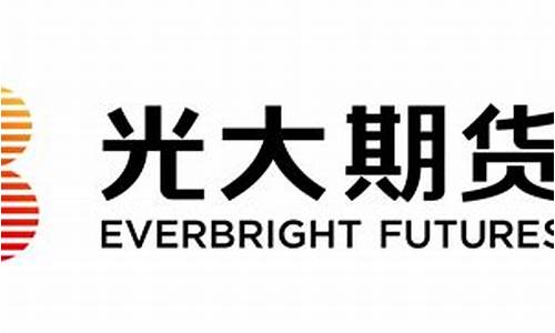 光大期货白银行情(光大期货交易所)_https://www.8918198.com_郑商所_第1张