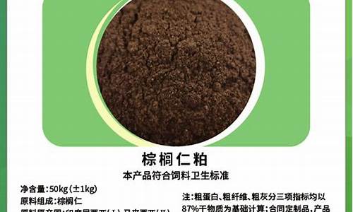 棕榈粕价格期货行情(棕榈粕是什么东西)_https://www.8918198.com_上期能源_第1张