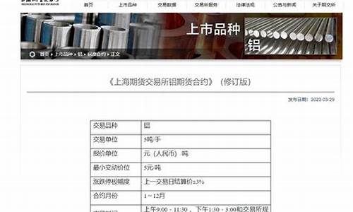 上海氧化铝期货行情分析(上海氧化铝纤维)_https://www.8918198.com_上期能源_第1张
