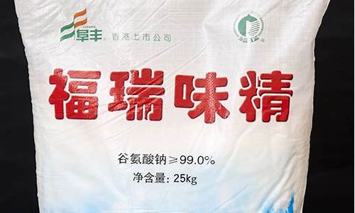 福瑞味精期货今日行情(福瑞味精期货今日行情走势)_https://www.8918198.com_郑商所_第1张