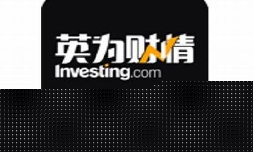 英为财情美国原糖期货行情(美国原糖期货交易时间)_https://www.8918198.com_上期能源_第1张