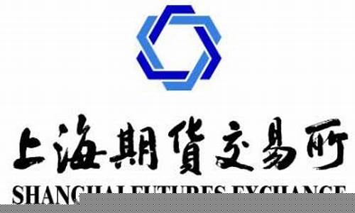 上海期货行情中心网(上海沪铜期货行情)_https://www.8918198.com_上期所_第1张