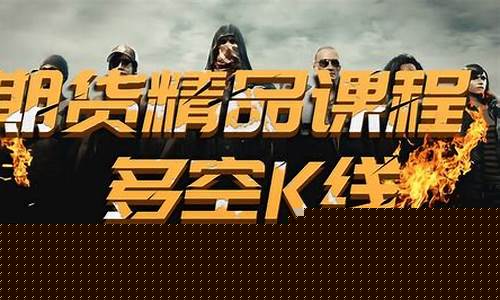 新手怎么学会看期货行情(怎样看期货市场)_https://www.8918198.com_大商所_第1张