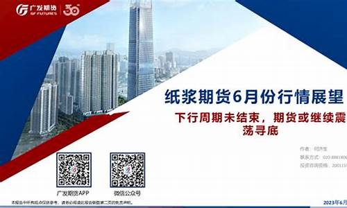 6月份期货行情(6月份期货行情怎么样)_https://www.8918198.com_中金所_第1张