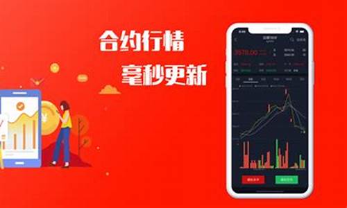 期货行情宝资讯下载(期货行情中心实时行情)_https://www.8918198.com_中金所_第1张