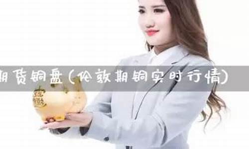 期货白糖最新实时行情走势图(今日白糖期货价格实时行情)_https://www.8918198.com_上期能源_第1张