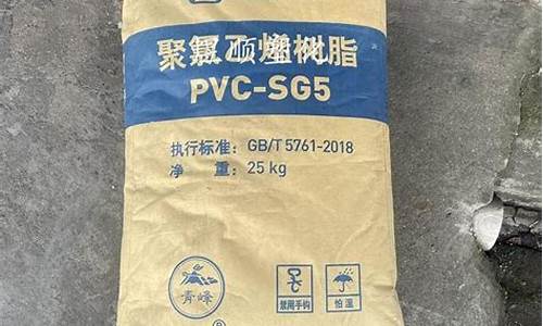pvc树脂粉期货行情(pvc树脂瓦)_https://www.8918198.com_中金所_第1张