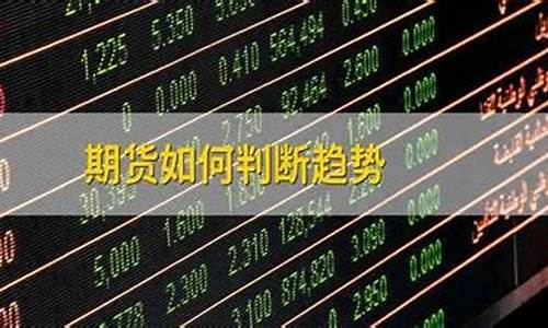 期货如何发展大行情(期货资金流向决定大行情)_https://www.8918198.com_上期能源_第1张
