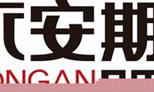 永安期货 行情服务器异常_https://www.8918198.com_中金所_第1张