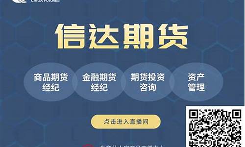 1356期货直播(1234期货直播)_https://www.8918198.com_大商所_第1张
