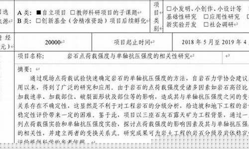大创一般大几做(大创项目参考课题)_https://www.8918198.com_上期能源_第1张