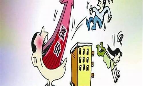 以后的物价还会涨吗(以后物价会不会下降)_https://www.8918198.com_中金所_第1张