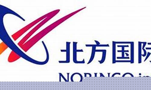 北方国际目标价(北方国际目标价60元怎么回事)_https://www.8918198.com_上期能源_第1张