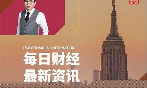 六六财经国内期货直播室(六六说财经)_https://www.8918198.com_上期所_第1张
