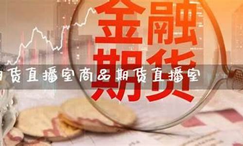 adm国际期货直播(abl国际期货平台)_https://www.8918198.com_上期能源_第1张