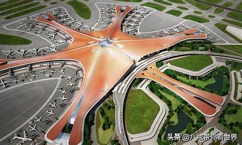 中国目前最大机场(中国目前最大机场是哪一个)_https://www.8918198.com_上期所_第1张