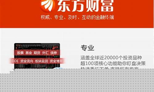东方财富股票下载安装(东方证券官网下载)_https://www.8918198.com_中金所_第1张
