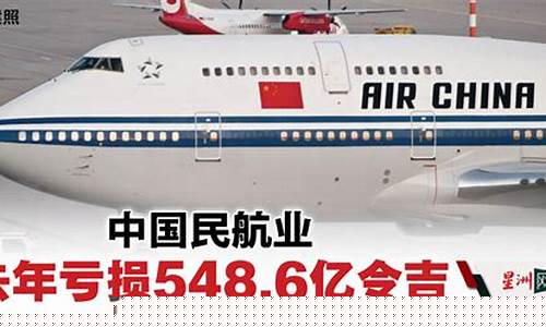 中国航空三大巨头(中国航空公司三巨头)_https://www.8918198.com_中金所_第1张