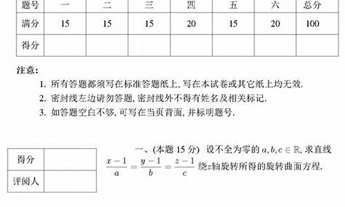大学生数学竞赛真题pdf(大学生数学竞赛真题数学专业)_https://www.8918198.com_大商所_第1张
