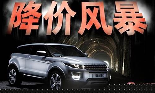 2023年汽车降价潮(2023年汽车销量排行榜)_https://www.8918198.com_郑商所_第1张