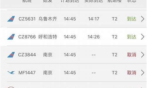 北京飞印尼航班查询(北京飞印尼几个小时)_https://www.8918198.com_郑商所_第1张