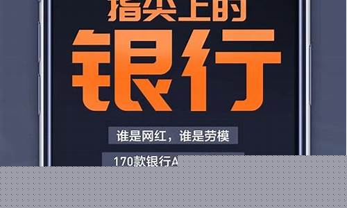 农商行手机银行app下载安装(农商行手机银行app下载安装安微)_https://www.8918198.com_上期能源_第1张